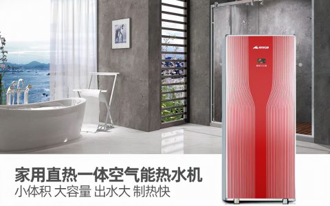 空气能热水器十大品牌和空气能行业领军品牌